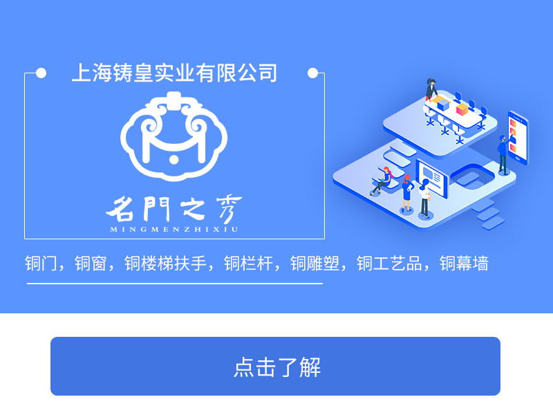 上海铸皇实业有限公司！