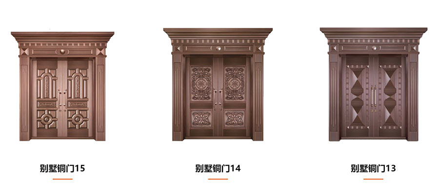 名门之秀铜门