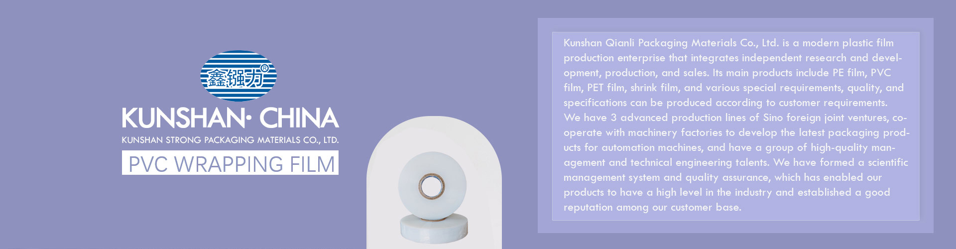 PE wrapping film