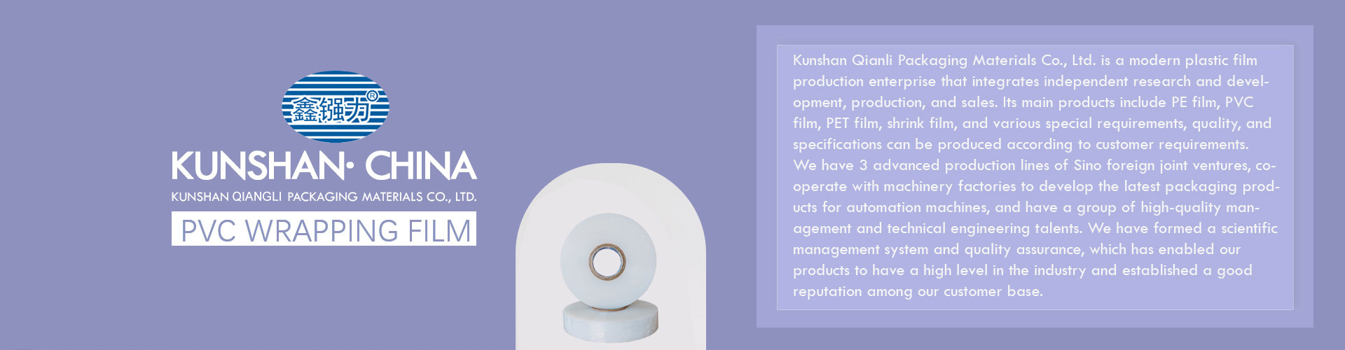 PE wrapping film